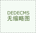 高新手艺开辟区农百惠超等市场运营部