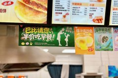 心系社会、情暖教师巴比以“暖心早餐”致敬育